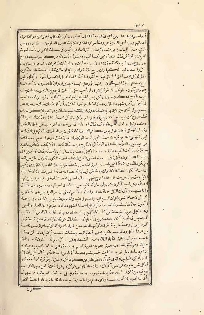 futmak.com - الصفحة 390 - من الجزء الثاني من طبعة بولاق الأولى